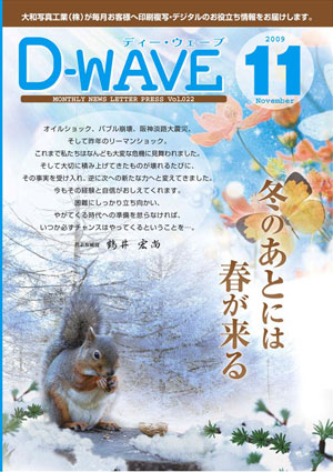 D-WAVE