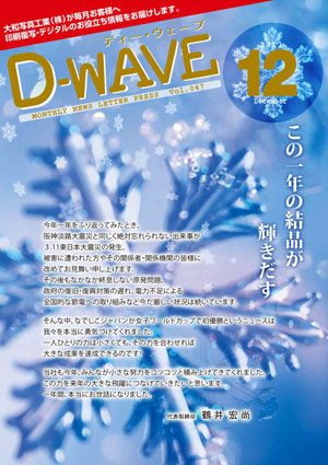 D-WAVE