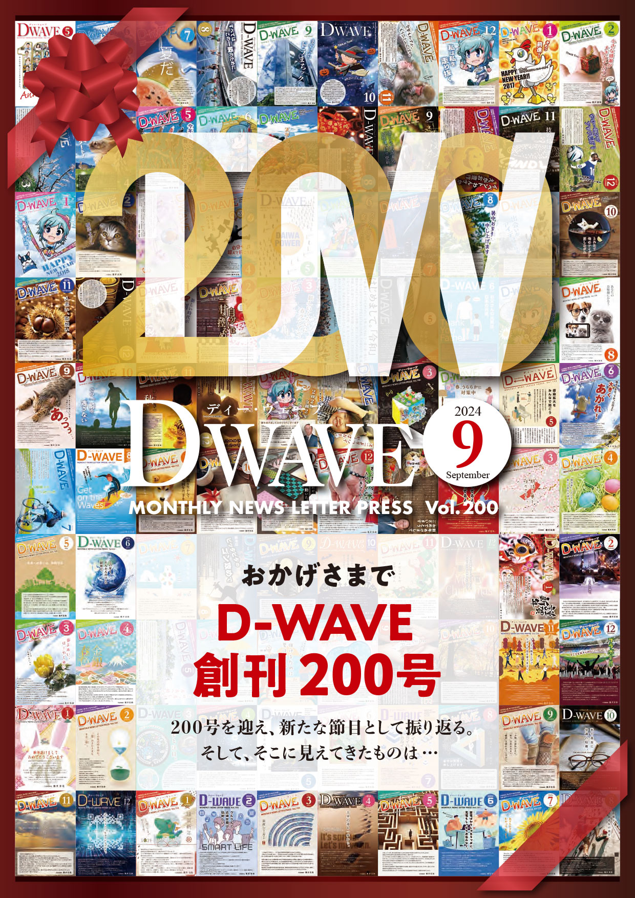 D-WAVE